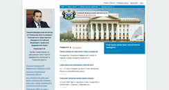 Desktop Screenshot of gfi72.uralfo.ru