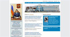 Desktop Screenshot of gfi89.uralfo.ru