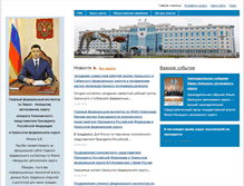 Tablet Screenshot of gfi89.uralfo.ru