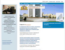 Tablet Screenshot of gfi66.uralfo.ru