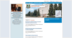 Desktop Screenshot of gfi45.uralfo.ru