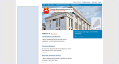 Desktop Screenshot of gfi74.uralfo.ru