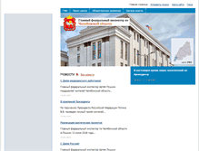 Tablet Screenshot of gfi74.uralfo.ru
